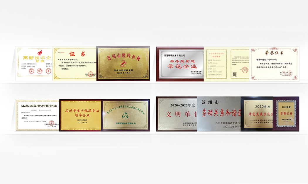 企業(yè)榮譽