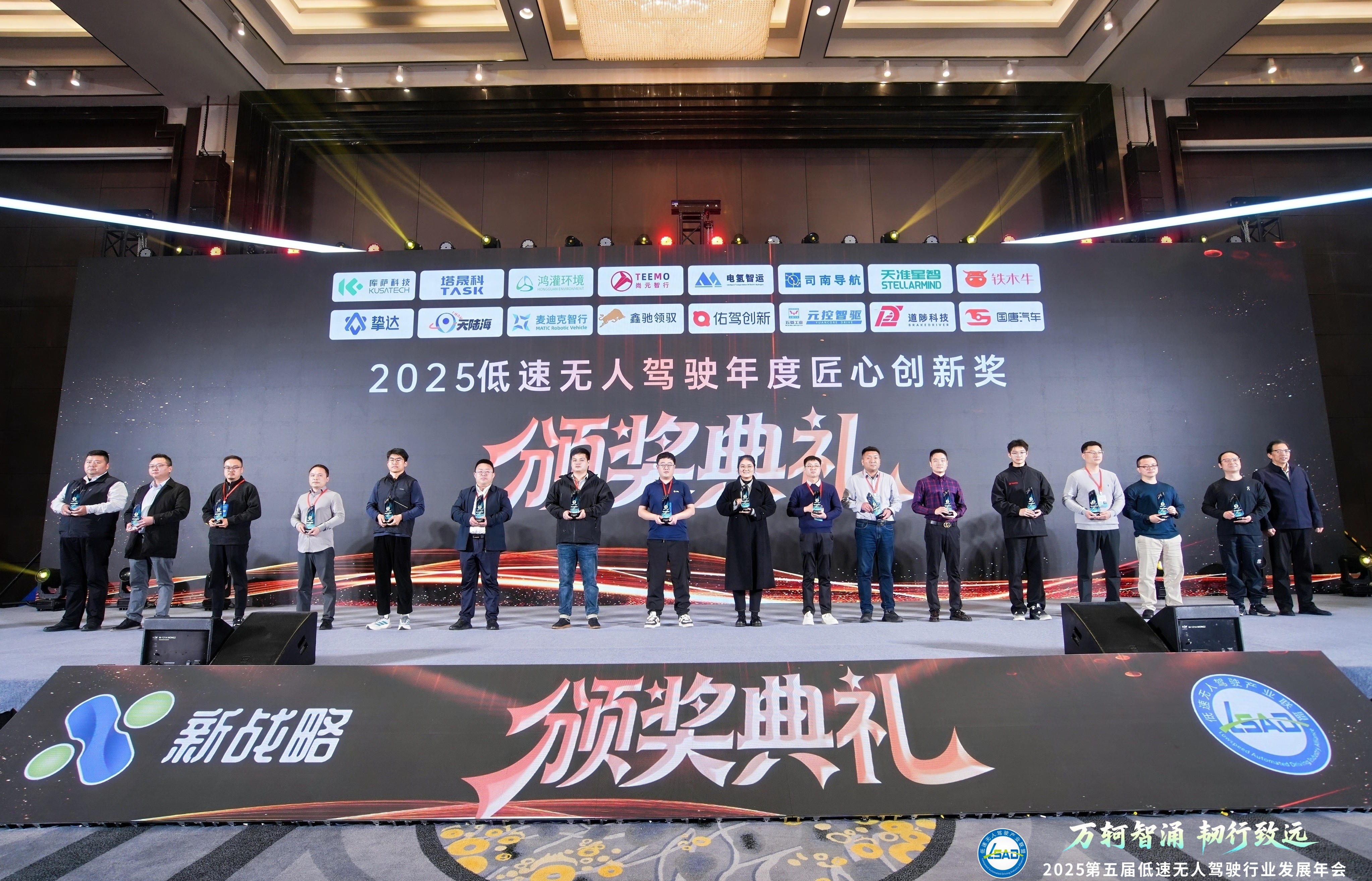 重塑城市環(huán)衛(wèi)！鴻灌環(huán)境“鴻覓G150無人駕駛清掃車”榮獲2025低速無人駕駛行業(yè)年度匠心創(chuàng)新獎