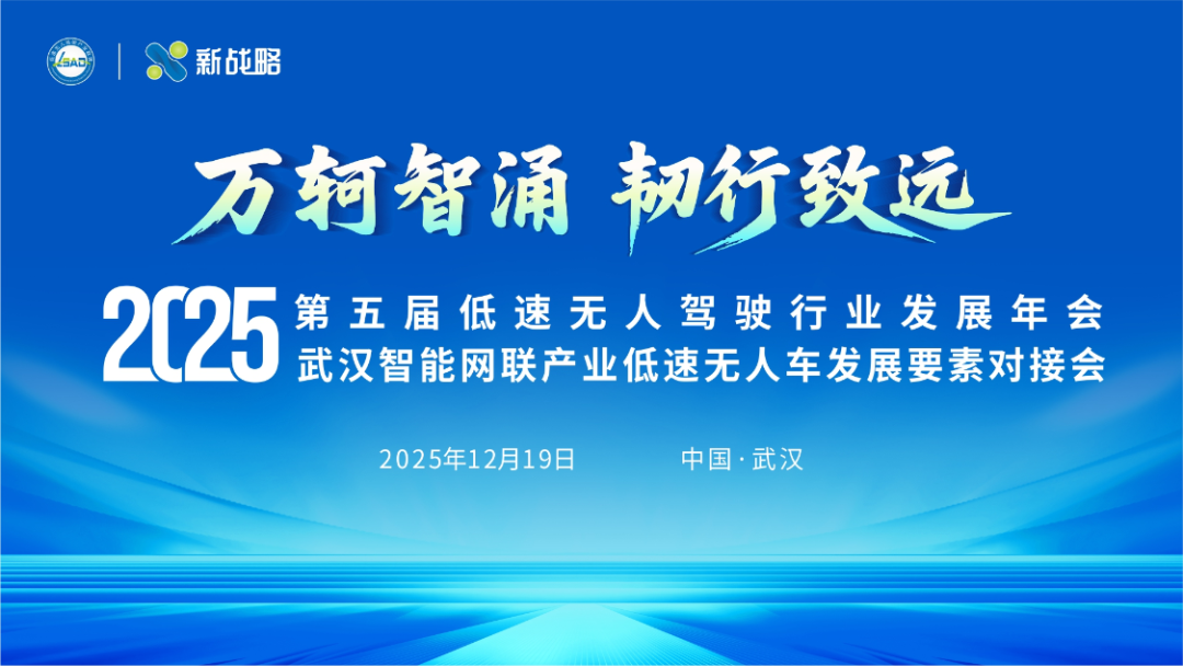 重塑城市環(huán)衛(wèi)！鴻灌環(huán)境“鴻覓G150無(wú)人駕駛清掃車(chē)”榮獲2025低速無(wú)人駕駛行業(yè)年度匠心創(chuàng)新獎(jiǎng)(圖9)