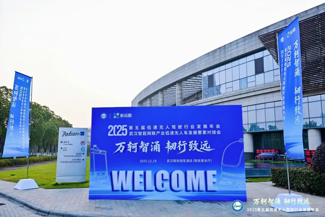 重塑城市環(huán)衛(wèi)！鴻灌環(huán)境“鴻覓G150無(wú)人駕駛清掃車(chē)”榮獲2025低速無(wú)人駕駛行業(yè)年度匠心創(chuàng)新獎(jiǎng)(圖10)