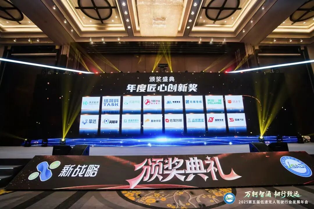 重塑城市環(huán)衛(wèi)！鴻灌環(huán)境“鴻覓G150無(wú)人駕駛清掃車(chē)”榮獲2025低速無(wú)人駕駛行業(yè)年度匠心創(chuàng)新獎(jiǎng)(圖16)