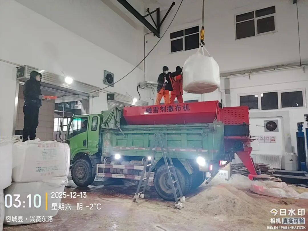 雪落即令 向雪而行—雄安容東環衛守護平安出行(圖4)