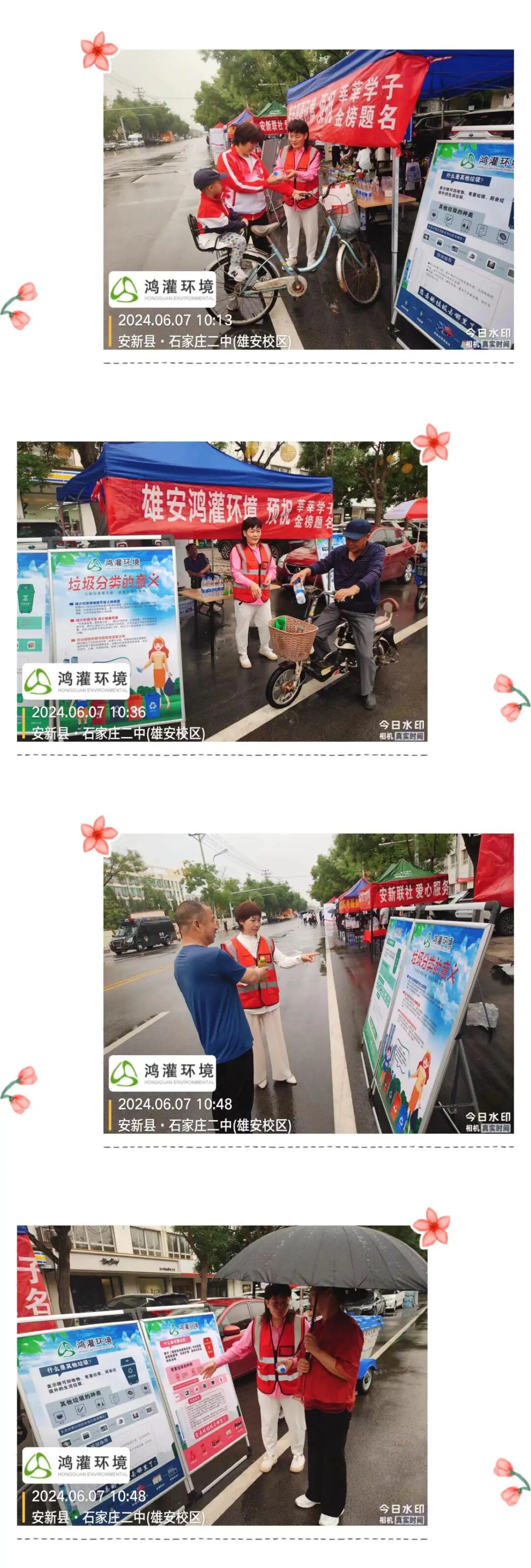 鴻灌環境雄安公司預祝莘莘學子，金榜題名！(圖2)