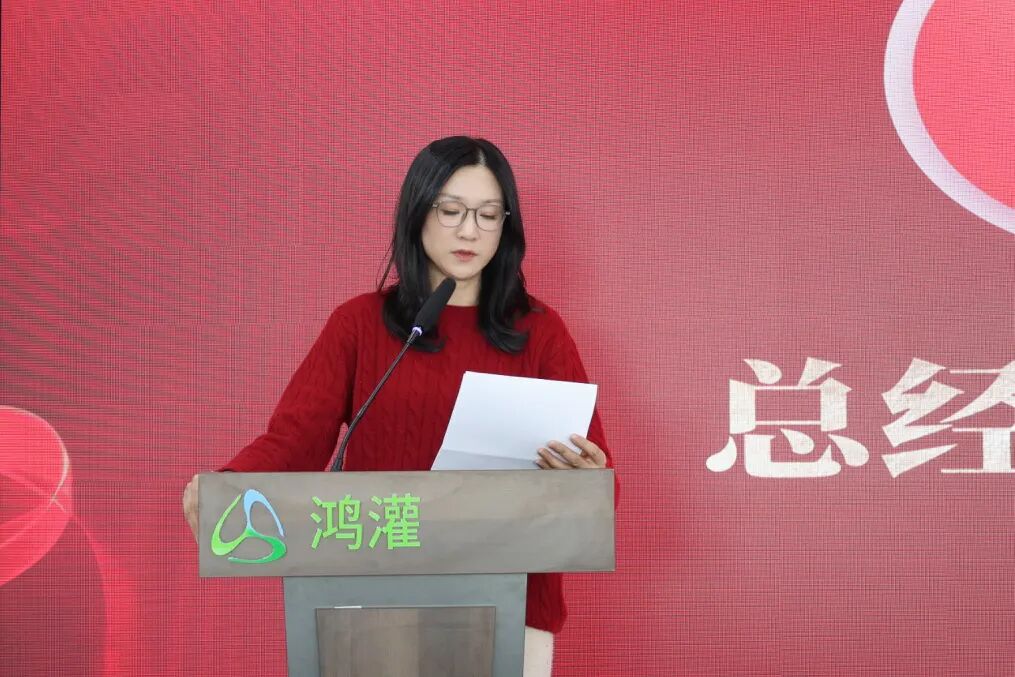 金鞍策馬 共赴新程｜鴻灌環境召開2025年度年終總結暨表彰大會(圖12)