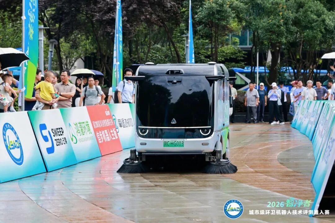 圓滿收官｜鴻灌技術征戰(zhàn)2026智凈者城市級環(huán)衛(wèi)機器人技術評測準入賽，鴻覓G150斬獲智凈者A級權威認證(圖13)