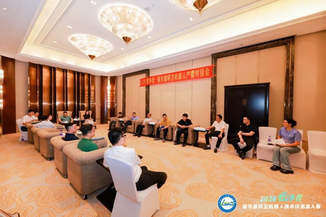 圓滿收官｜鴻灌技術征戰(zhàn)2026智凈者城市級環(huán)衛(wèi)機器人技術評測準入賽，鴻覓G150斬獲智凈者A級權威認證(圖23)